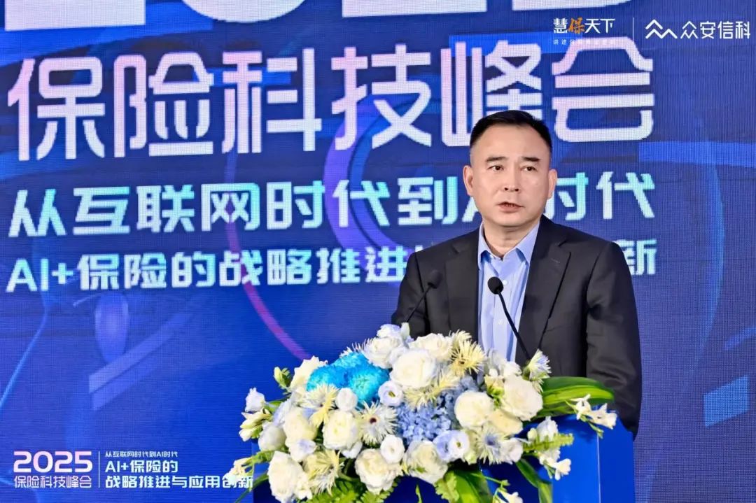 70多家险企近200位中高层，两天两场盛会，全方位解构“AI+保险”发言精华来了  第11张