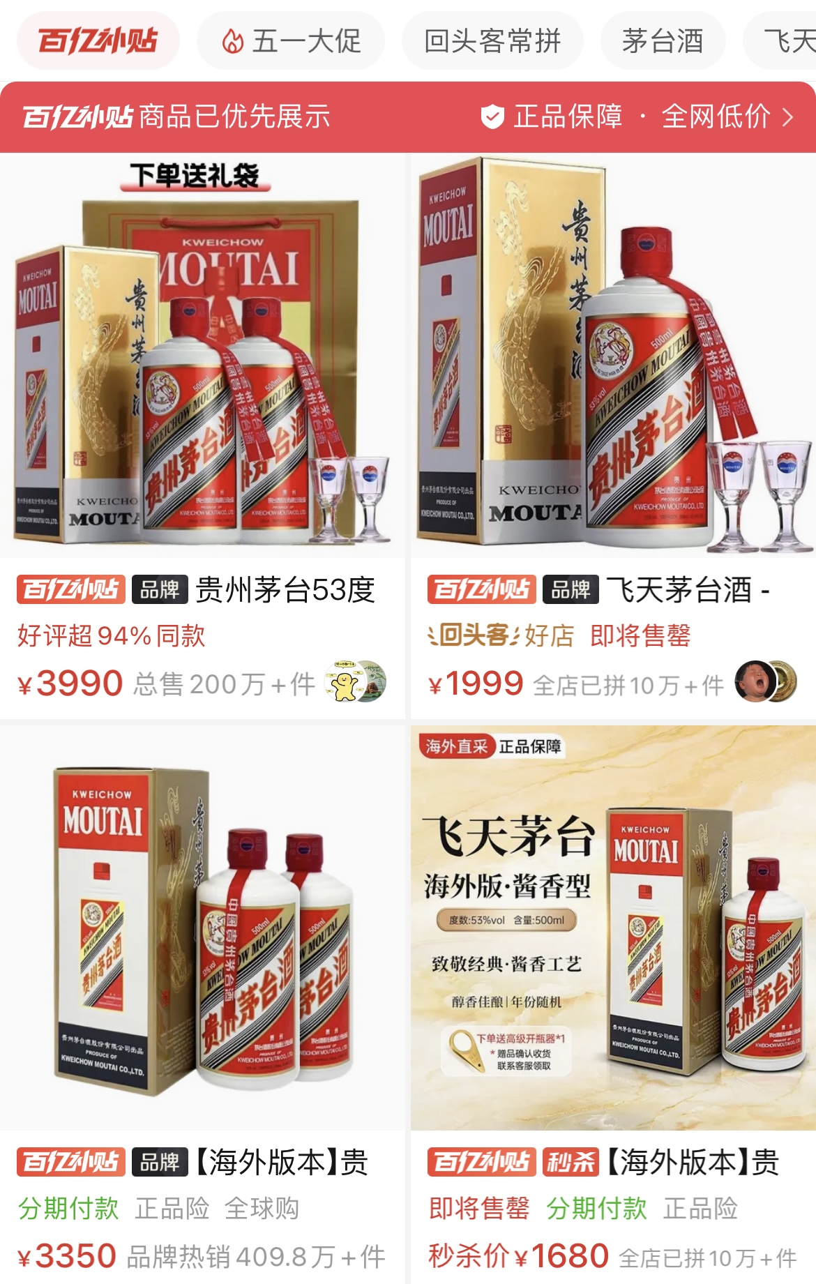 4480午夜理论免费无码 飞天茅台跌破2000元，谁喜，谁忧？  第2张