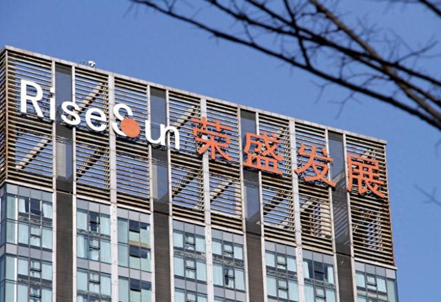 4480午夜理论免费无码 荣盛发展去年亏损约84.43亿元，要“过苦日子、紧日子”  第1张