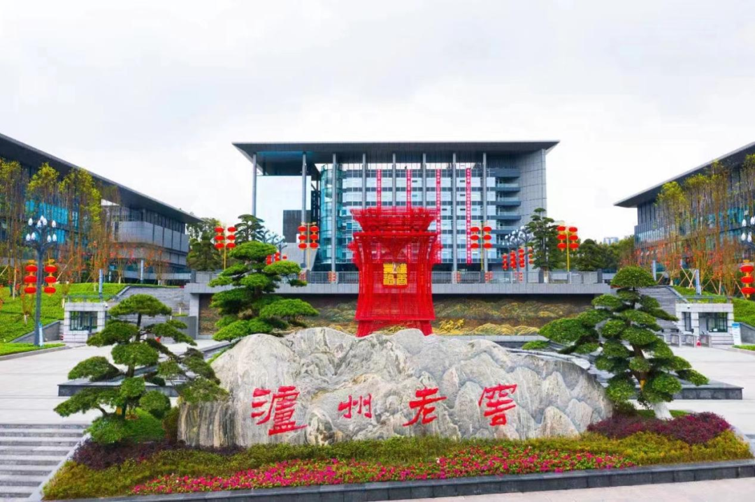 “高端化”引领、“年轻化”打造第二增长曲线，泸州老窖收入利润双增  第1张