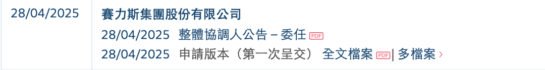 4480午夜理论免费无码 正式申请！赛力斯赴港上市  第2张