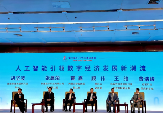 数字中国建设峰会启幕 奇富科技费浩峻详解智能体时代三大要素升级  第1张