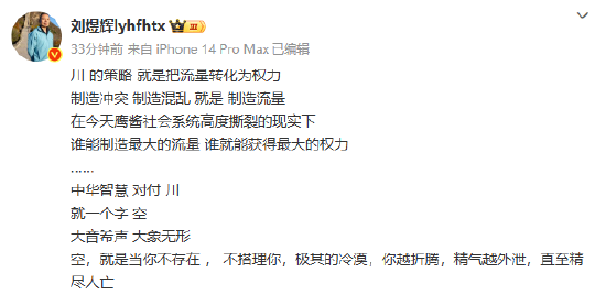 4480yy在线A片无码 刘煜辉：特朗普的策略 就是把流量转化为权力  第1张