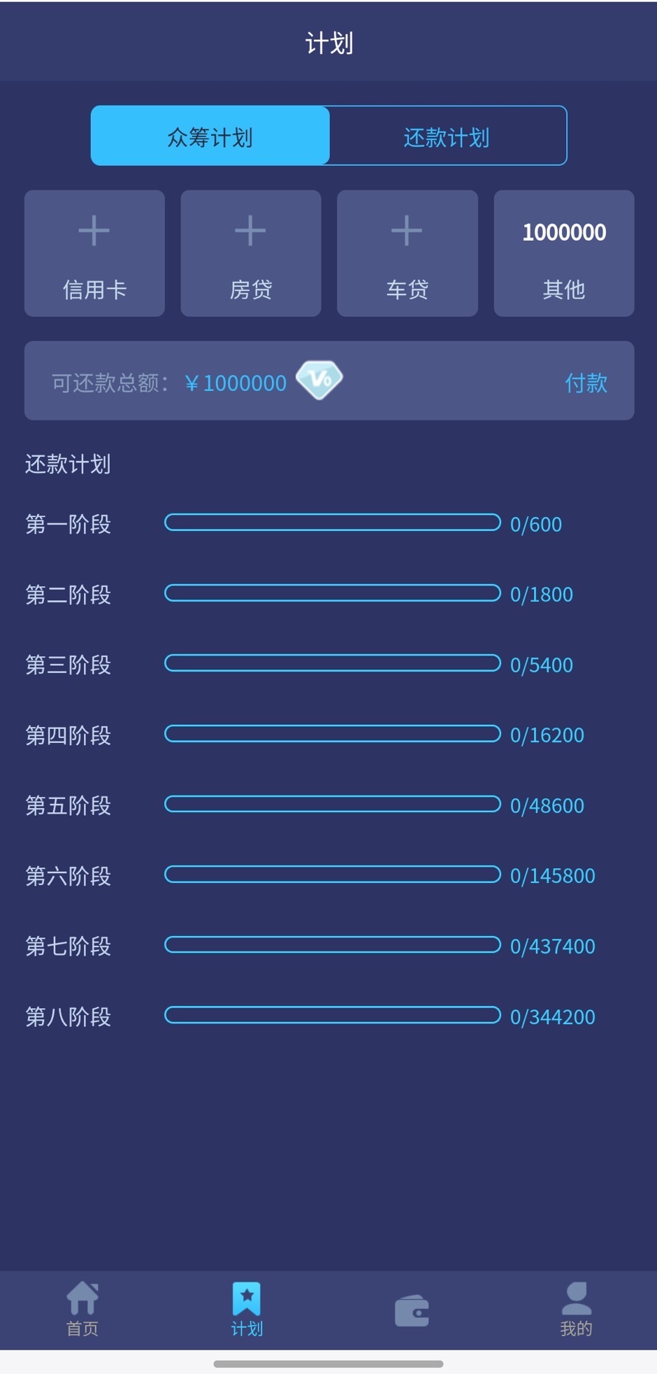 交1800元即可清偿百万债务? 起底“众筹还债”：靠邀请下载App，有参与者初衷并非还债  第2张