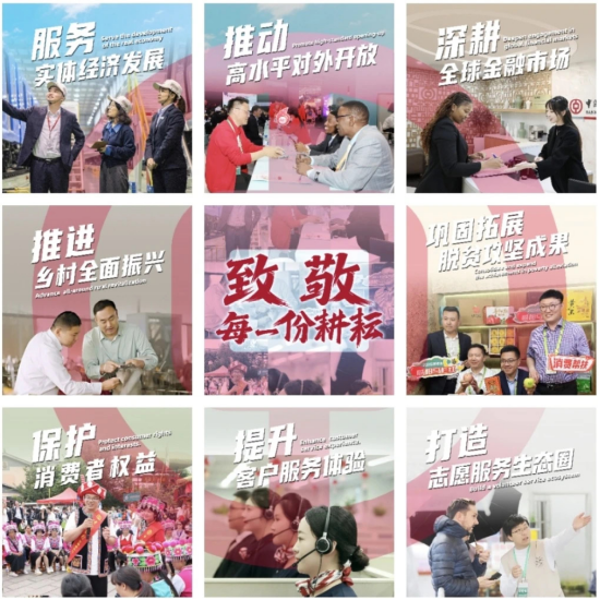 4480午夜理论免费无码 中国银行致敬每一份耕耘  第1张