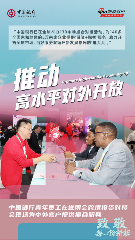 4480午夜理论免费无码 中国银行致敬每一份耕耘  第3张