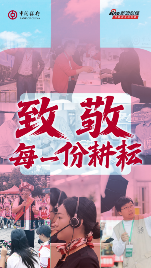 4480午夜理论免费无码 中国银行致敬每一份耕耘  第6张
