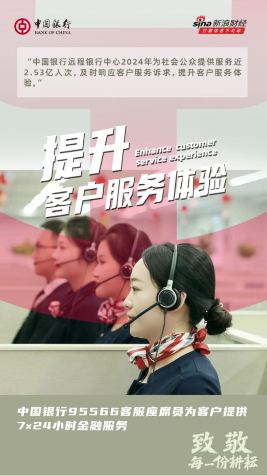 4480午夜理论免费无码 中国银行致敬每一份耕耘  第9张
