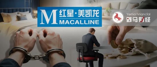 4480午夜理论免费无码 红星美凯龙女总裁被判，彰显车建新、“建发系”态度！  第2张