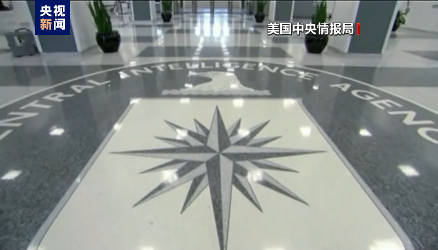 4480yy在线A片无码 美国中央情报局计划裁员1200人  第1张
