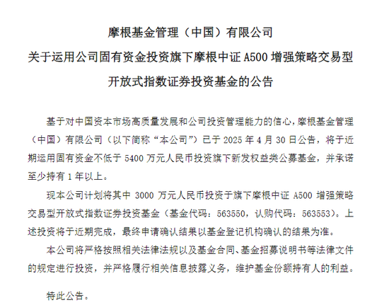 4500网约外围模特女神 布局中国市场步伐未停止！外资巨头做多A股  第1张