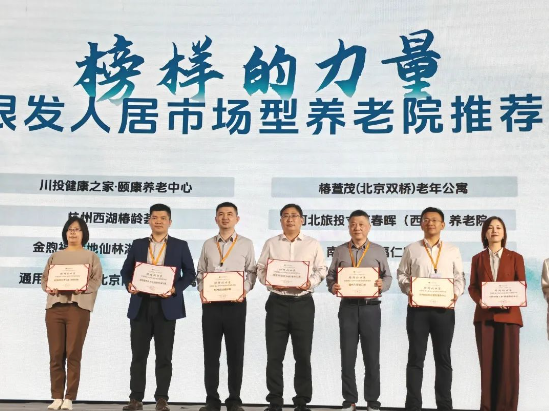 4480午夜理论免费无码 远洋椿萱茂斩获行业权威奖项，引领银发经济高质量发展  第1张