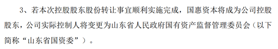 4480yy在线A片无码 通裕重工实控人将变更为山东省国资委  第2张