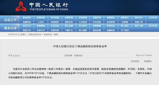 4480午夜理论免费无码 央行官宣下周四降准！历次降准后A股表现如何？  第1张