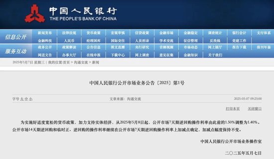4480午夜理论免费无码 央行官宣下周四降准！历次降准后A股表现如何？  第2张