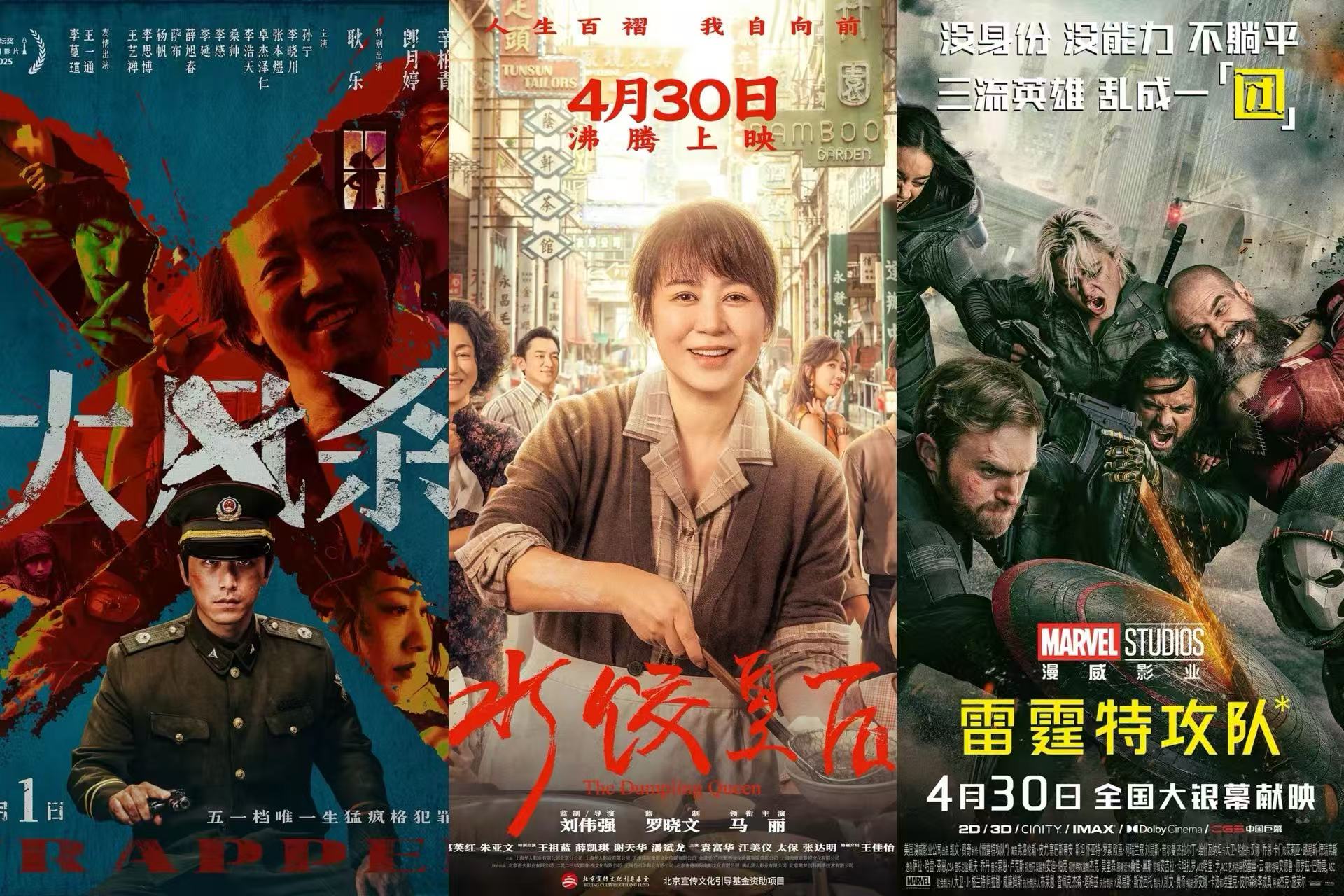 4500网约外围模特女神 当五一档票房下滑超五成，电影行业正在思考如何自救  第1张