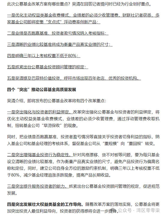 4480午夜理论免费无码 民生加银基金陈洁馨，有史以来最差的公募基金经理！  第1张