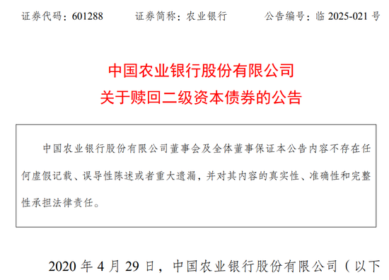 4480午夜理论免费无码 400亿，农行公告：全额赎回！  第1张