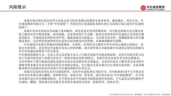 4480yy在线A片无码 【建投晶硅】多晶硅：仓单隐忧加剧博弈，重申06多配机会  第17张
