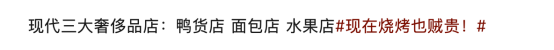 4480午夜理论免费无码 “卤味三巨头”绝味食品、周黑鸭、煌上煌业绩下滑，卖不动了  第1张