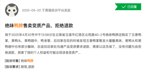 4480午夜理论免费无码 “卤味三巨头”绝味食品、周黑鸭、煌上煌业绩下滑，卖不动了  第9张