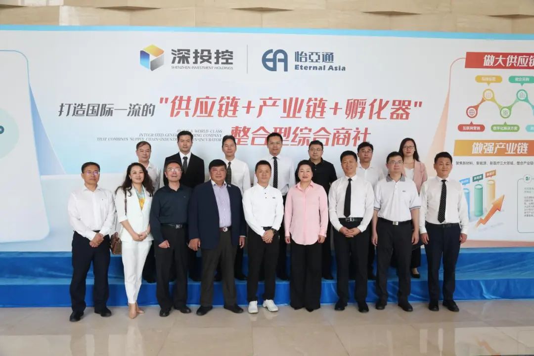 4480yy在线A片无码 全球流通一体化与城市联盟共同体课题组一行莅临怡亚通考察交流  第1张