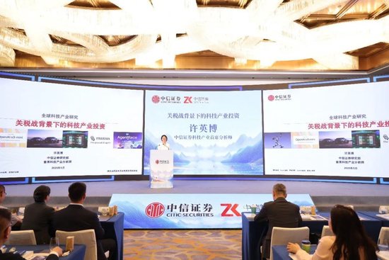 4480yy在线A片无码 聚焦前沿科技投资机遇｜中信证券举办“智能新时代”论坛  第4张