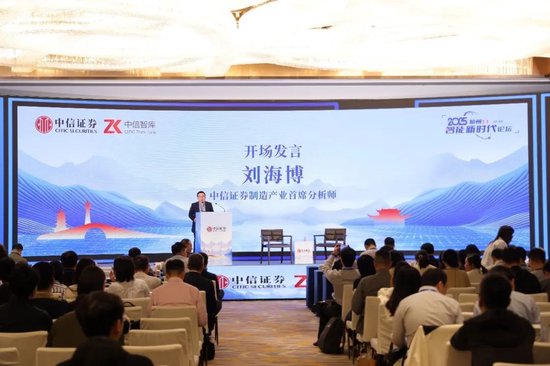 4480yy在线A片无码 聚焦前沿科技投资机遇｜中信证券举办“智能新时代”论坛  第5张