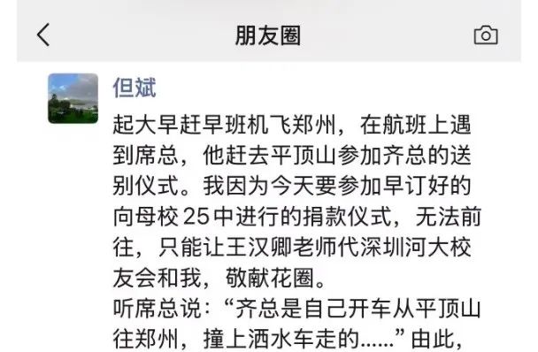 4480yy在线A片无码 突发！知名证券业老将齐国旗意外离世  第2张