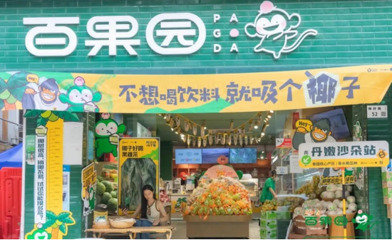 4500网约外围模特女神 狂亏4亿，一年关店近千家：百果园，割不动了  第3张