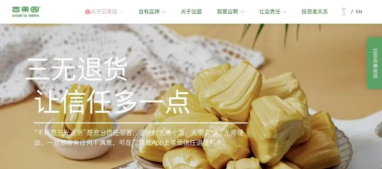 4500网约外围模特女神 狂亏4亿，一年关店近千家：百果园，割不动了  第5张