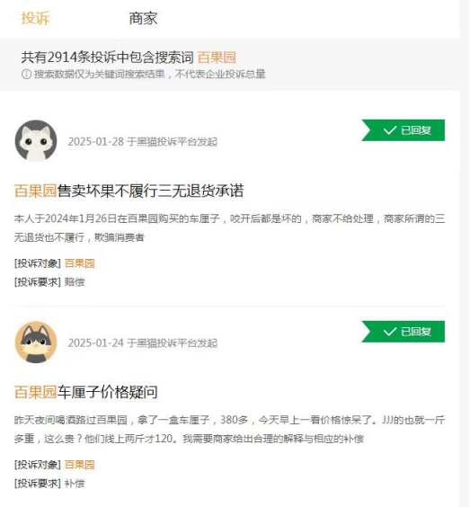 4500网约外围模特女神 狂亏4亿，一年关店近千家：百果园，割不动了  第7张