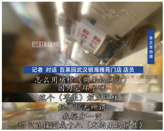 4500网约外围模特女神 狂亏4亿，一年关店近千家：百果园，割不动了  第8张