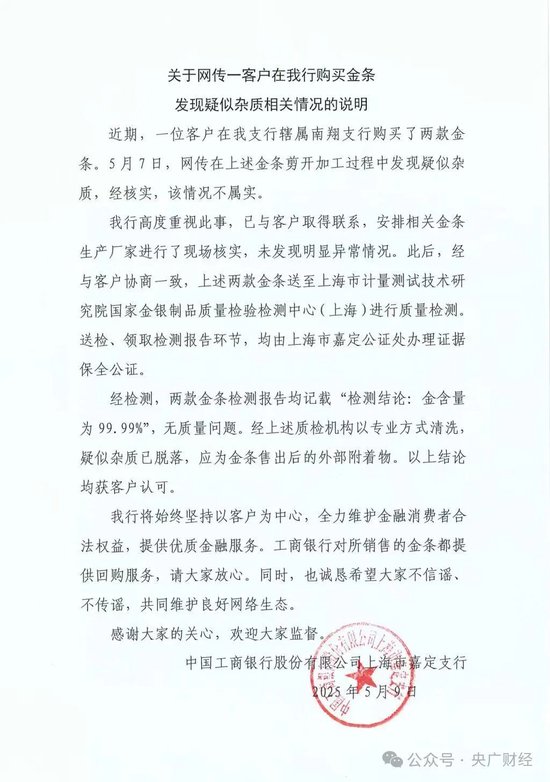 4480午夜理论免费无码 工行回应网传“假金条”消息：经核实，情况不属实  第1张