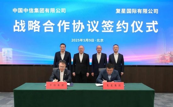 4480午夜理论免费无码 复星国际与中信集团签署战略合作协议  第1张
