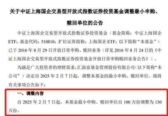 4500网约外围模特女神 汇添富  上海电气：ETF换购疑云！ 第11张
