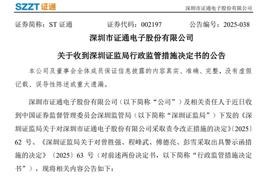 4480午夜理论免费无码 002197，信披问题重重！  第1张