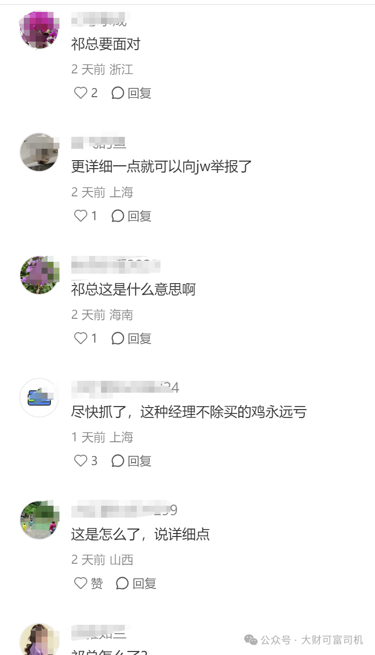 4480午夜理论免费无码 最美基金女神祁洁萍“不能有效履职”！内情曝光！  第8张