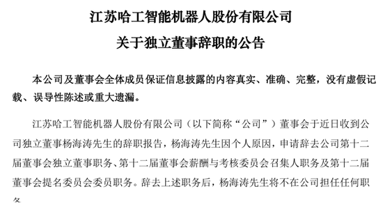 4480yy在线A片无码 300205，董事失信，还在履职？！  第4张