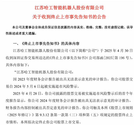 4480yy在线A片无码 300205，董事失信，还在履职？！  第7张