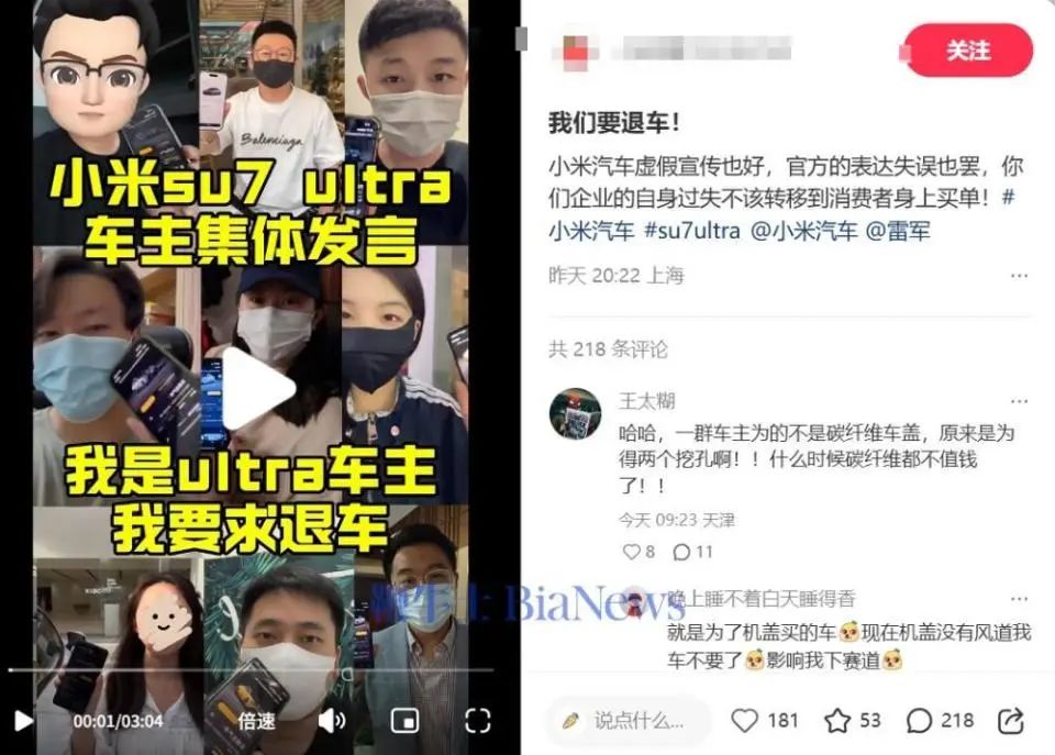 4480午夜理论免费无码 陷“虚假宣传”争议，大批小米车主要求退车！雷军突然发声  第1张