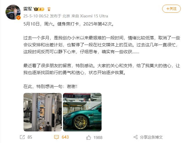 4480午夜理论免费无码 陷“虚假宣传”争议，大批小米车主要求退车！雷军突然发声  第2张