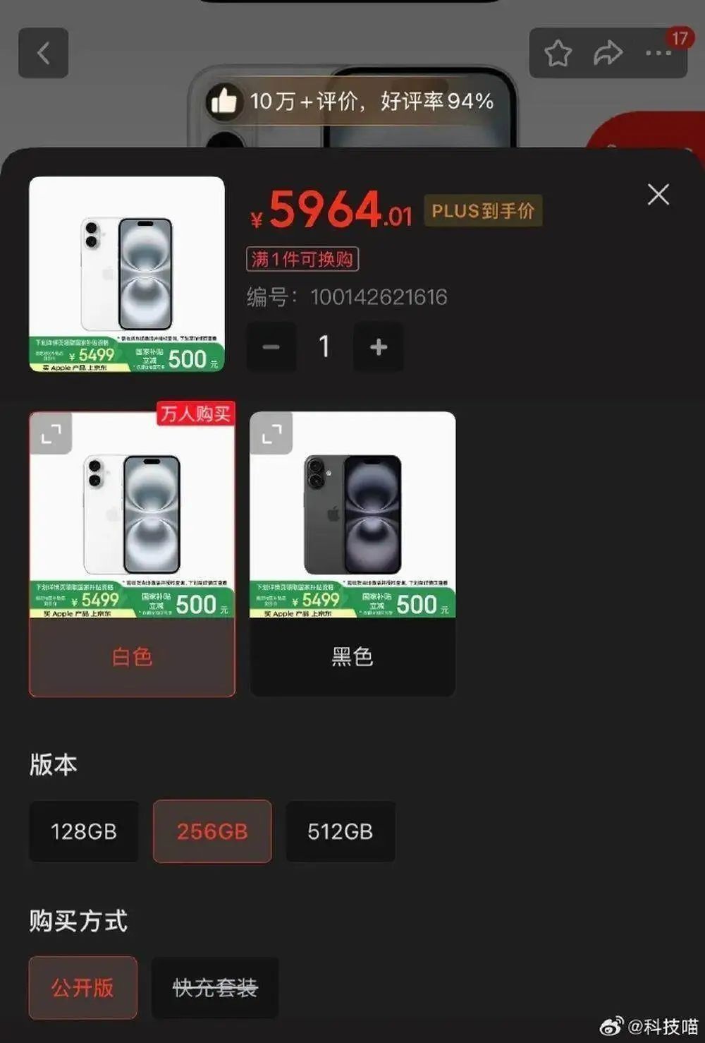 4480yy在线A片无码 苹果宣布降价！  第3张