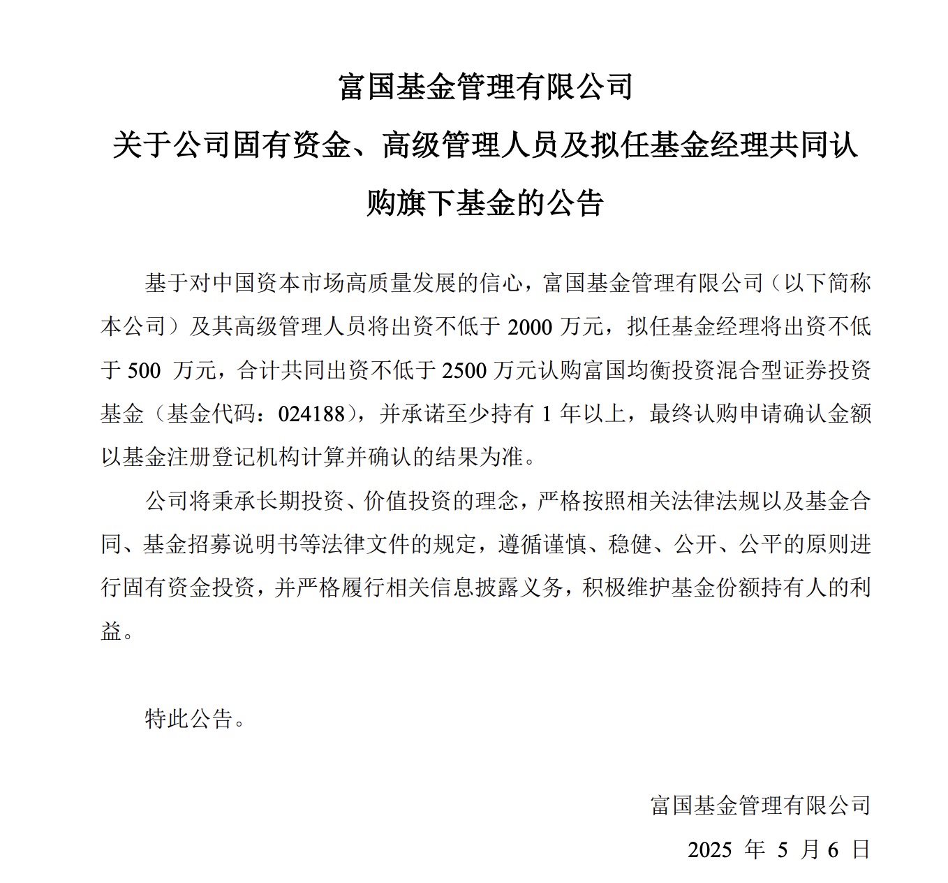 4500网约外围模特女神 富国近年引进的那些基金经理都怎么样了？权益老将们命运各有不同  第1张
