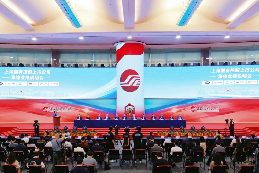 4500网约外围模特女神 上海国有控股上市公司2024年度集体业绩说明会举行  第2张