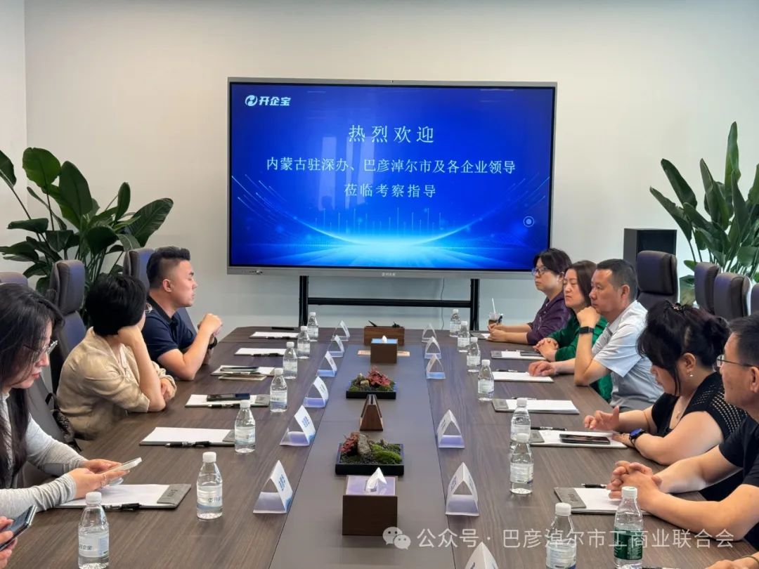 4480yy在线A片无码 市工商联赴粤港澳大湾区开展招商引资活动  第1张