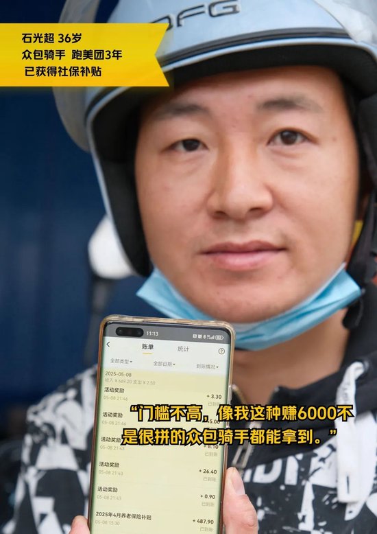 4480午夜理论免费无码 美团骑手养老保险试点结果公布！首批补贴已到账  第2张
