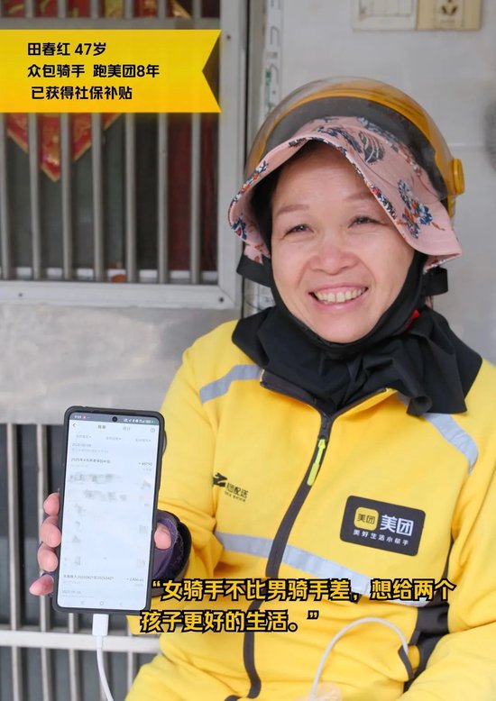 4480午夜理论免费无码 美团骑手养老保险试点结果公布！首批补贴已到账  第7张