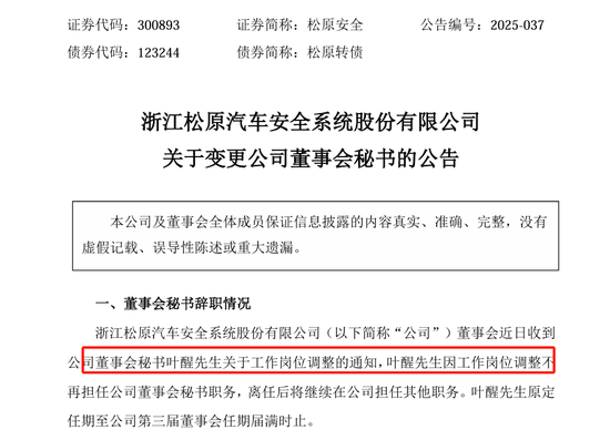 4500网约外围模特女神 厉害！A股又迎一位98年的董秘  第1张