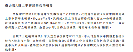 4480yy在线A片无码 富友支付三闯港交所  第1张